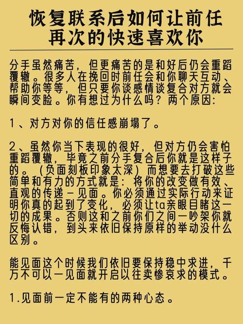 挽回情感方法有哪些_挽回情感方法是什么_情感挽回的方法