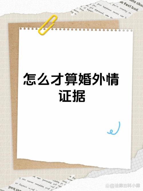 婚姻偵探調(diào)查公司-法律如何處罰婚外情？