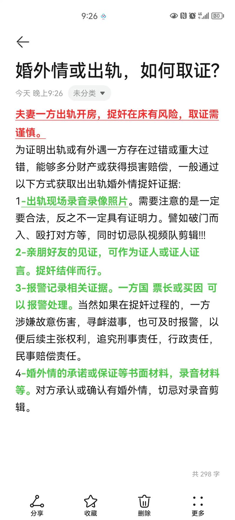 東莞市外遇取證聯(lián)系電話-案件質量提升年|為了挽救感情，癡情女子在網(wǎng)上請“高手”幫